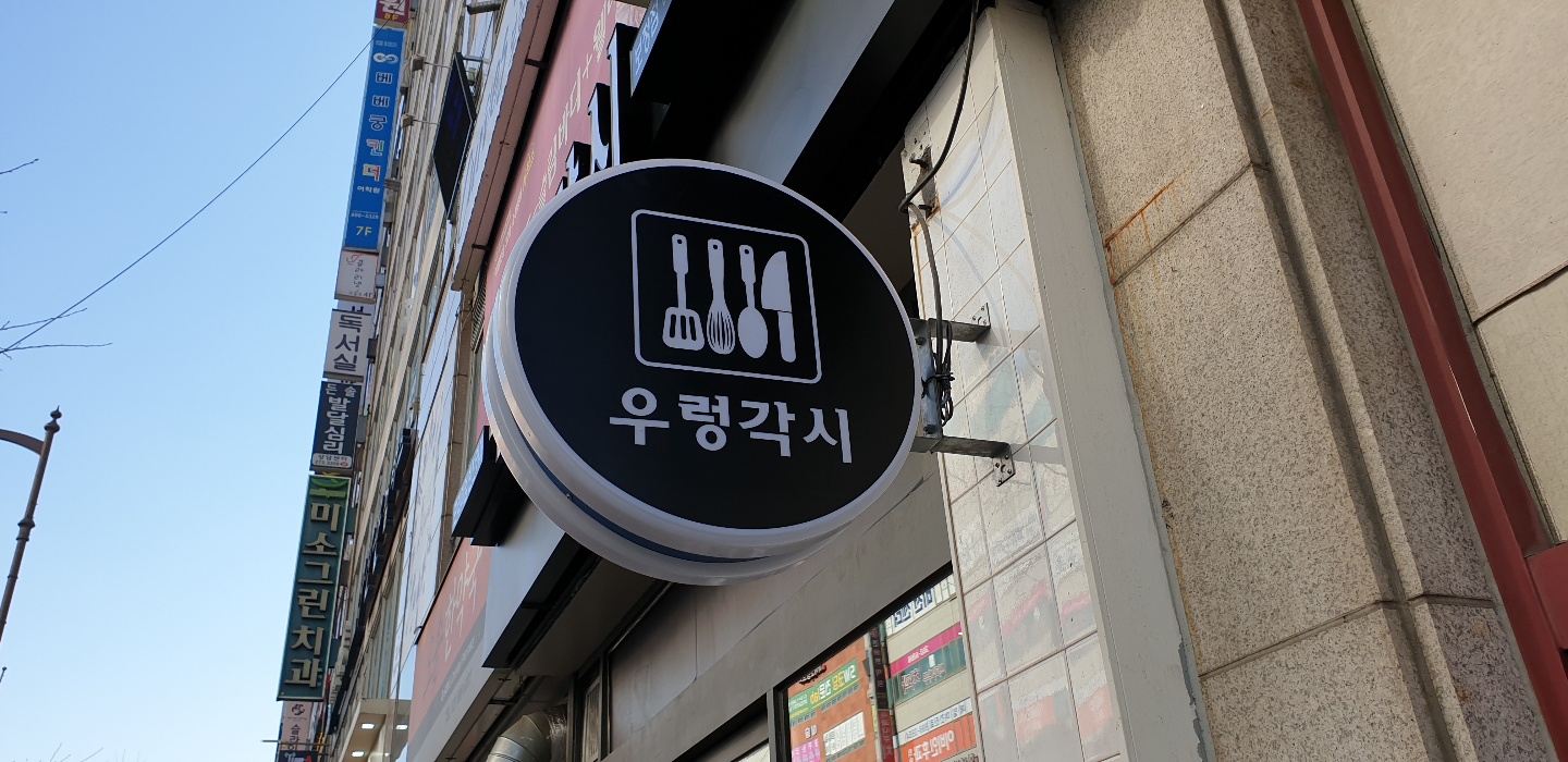 2000769928_6vLhwdr8_c35c6dfe3dfad277f425aa2d4f6fdf5babdf5760.jpg 이미지크게보기