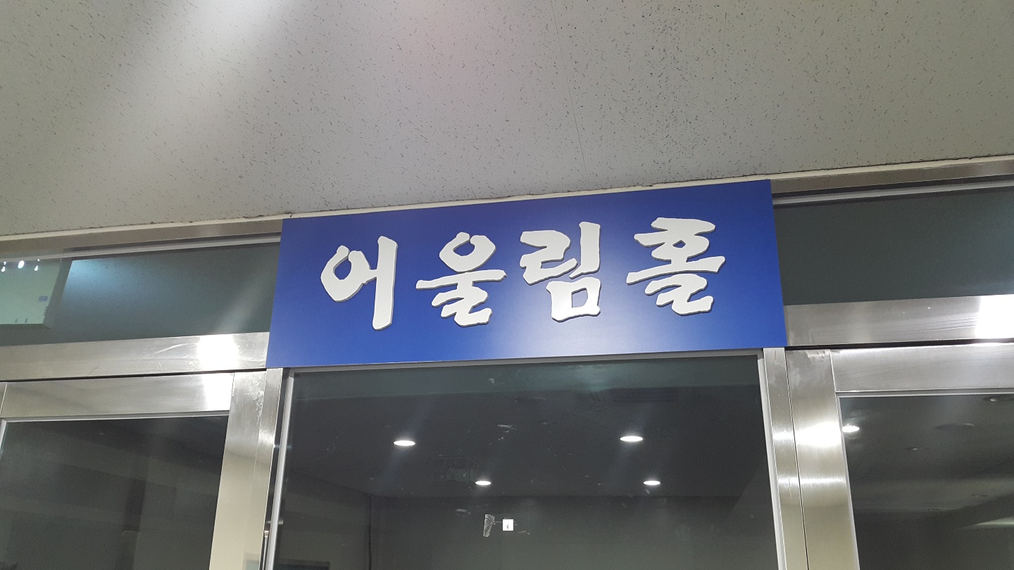 2000769928_03yThJVY_aa1b94044d0f2e1ab5073014d56ac6e48fb8fc47.jpg 이미지크게보기