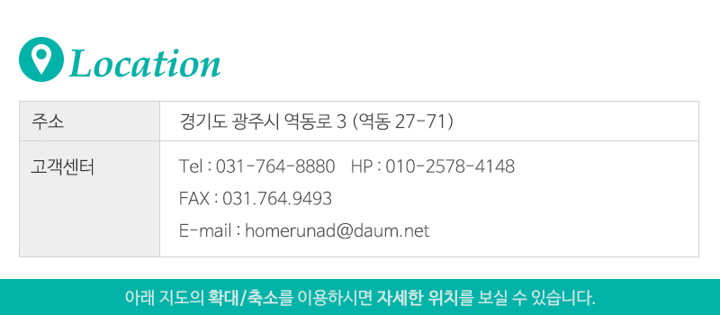 홈런광고_상단_주소
