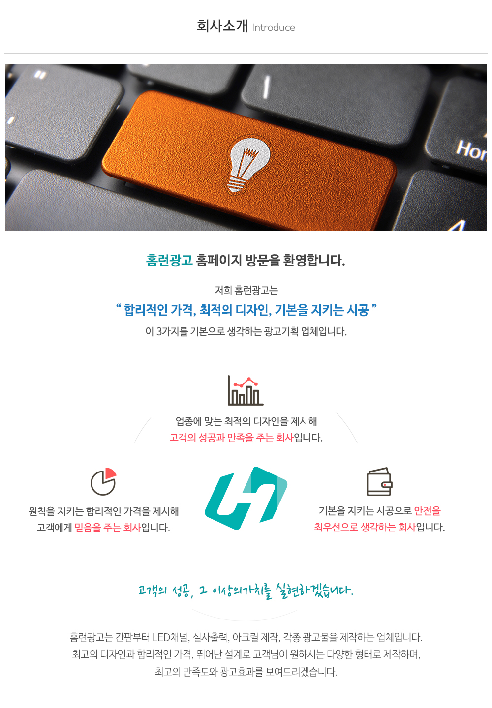 홈런광고_업체소개