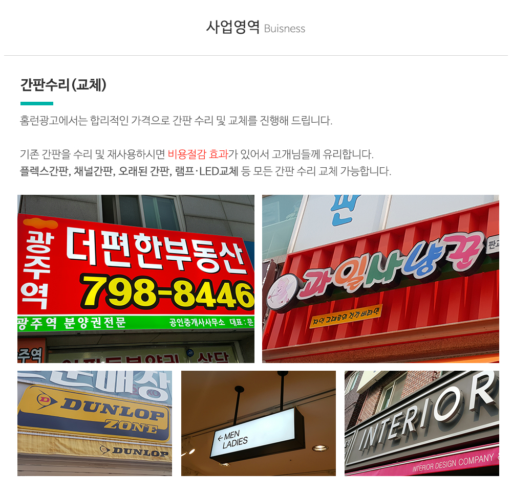 홈런광고_업체소개