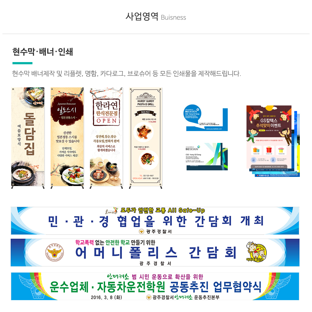 홈런광고_업체소개