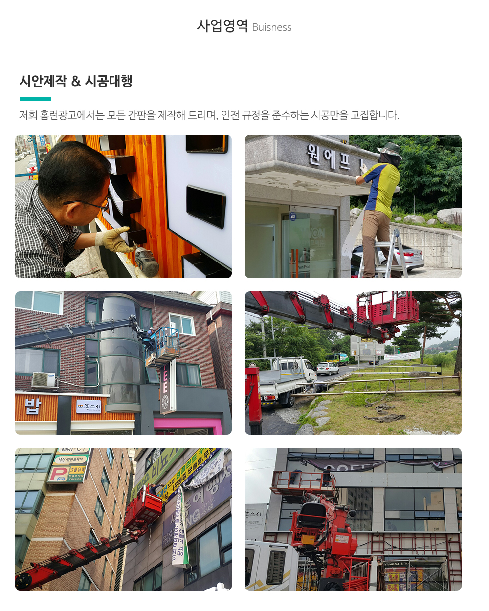 홈런광고_업체소개