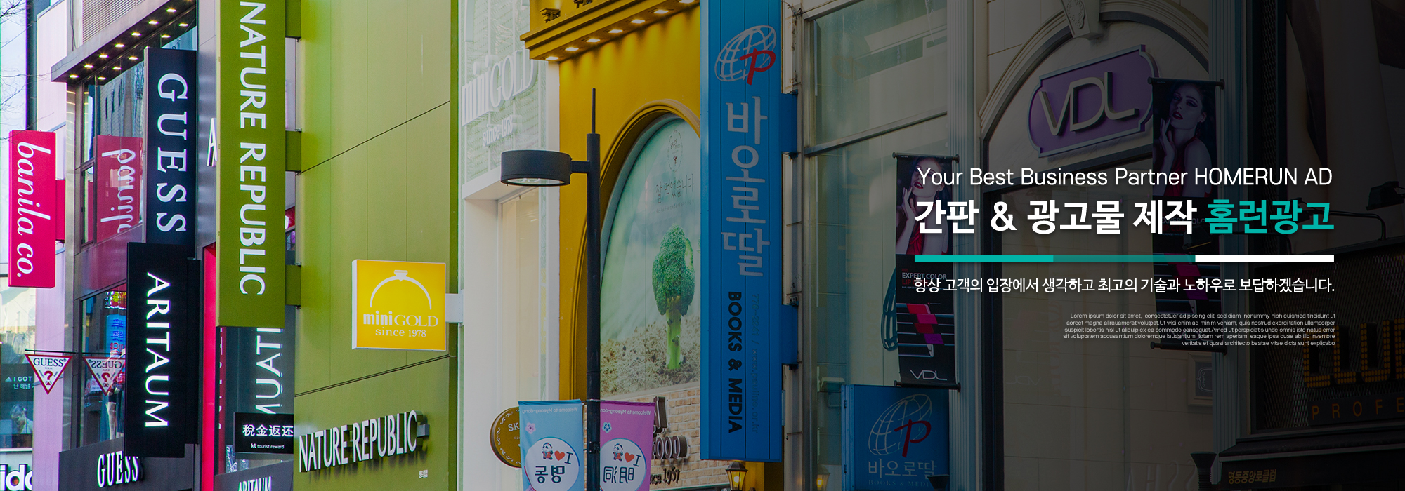 20221229120116_dkL48ivl.jpg_carousel_경기광주간판업체_홈런광고,경기광주간판,경기광주현수막업체,간판시공,아크릴광고물,배너출력,현수막,간판제작,간판전문업체