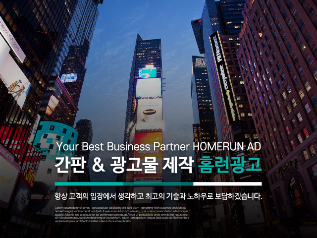 20221229120126_rWzM3mx1.jpg_carousel_경기광주간판업체_홈런광고,경기광주간판,경기광주현수막업체,간판시공,아크릴광고물,배너출력,현수막,간판제작,간판전문업체