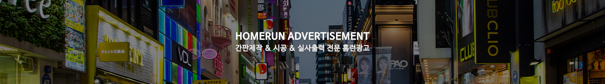 홈런광고_공통상단