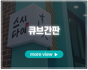 홈런광고_포폴_실사출력