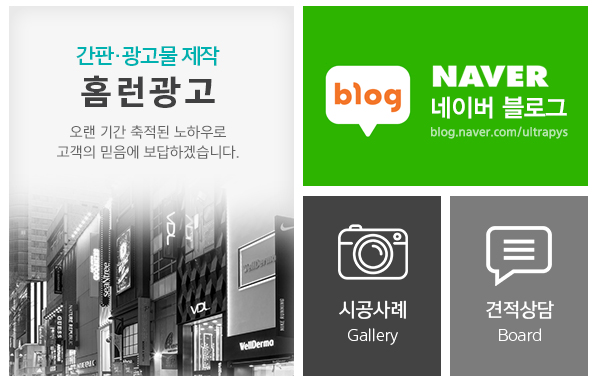 홈런광고_메인링크_고객센터2