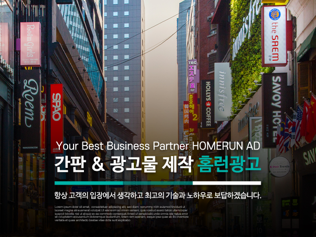 20230109165446_238Tx1aS.jpg_carousel_경기광주간판업체_홈런광고,경기광주간판,경기광주현수막업체,간판시공,아크릴광고물,배너출력,현수막,간판제작,간판전문업체